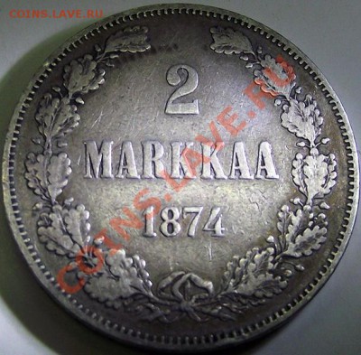 2 марки 1874 Не частая монета в хорошем состоянии! До 05.12 - 2_mar_1874_b