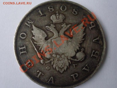Рубль 1808 - рубль 1808-2