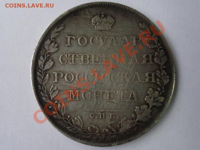 Рубль 1808 - рубль 1808