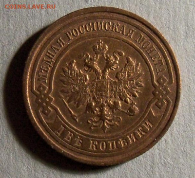 2 копейки 1915г. до 6.11.2022г. мск - 1б.JPG