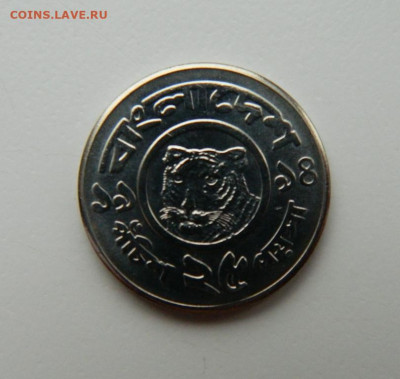 Бангладеш 25 пойша 1994 г. (Фауна) до 08.11.22 - DSCN4071.JPG