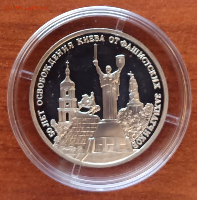 3 рубля 1993г. Киев - Киев