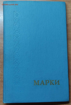 Марки по теме Корабли, самолёты в альбоме, до 05.11.22г. - IMG_20221103_175828_thumb