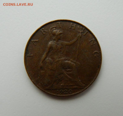 Великобритания 1 фартинг 1920 г. до 08.11.22 - DSCN3997.JPG