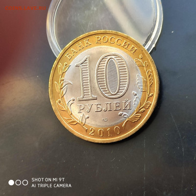 10р Ненецкий автономный округ UNC - 09.11 до 22.00 - 1667491198179