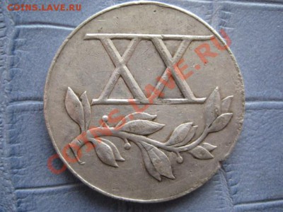 Польша. За долголетнюю службу в серебре. - IMG_6146.JPG