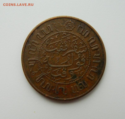2 цента 1945 г.  до 08.11.22 - DSCN4025.JPG