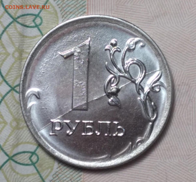 1 рубль 2020 полный раскол шт. до 06.11 в 22.00 Мск. - ZiNYn1jsHVI
