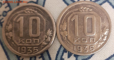 10 копеек 1935. - 20221103_224229