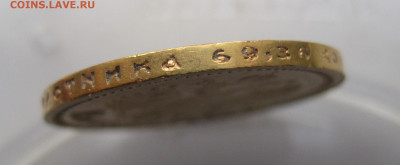 15 рублей 1897 г. Две последние буквы заходят за обрез шеи - IMG_8000.JPG