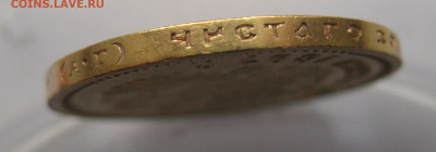 15 рублей 1897 г. Две последние буквы заходят за обрез шеи - IMG_7996.JPG