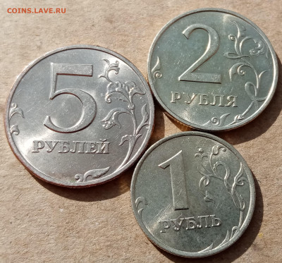 1, 2, 5 рублей 1997 года ММД в блеске до 06.11.2022 года. - IMG_20221015_131054