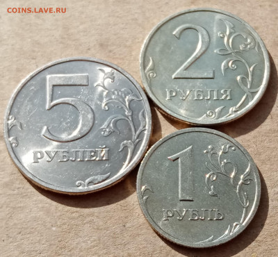 1, 2, 5 рублей 1998 года СПМД в блеске до 06.11.2022 года. - IMG_20221015_131150