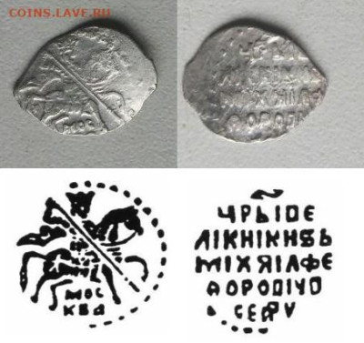 10 серебрушек и одна медная на определение - 330