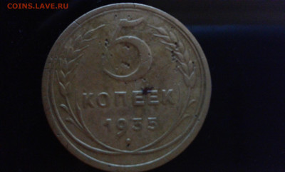 5 коп. 1935г.             06.11.22.   22.00 - 20221103_223832[1]