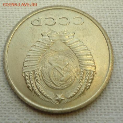 20 коп. 1972 год. наборная. - DSC07151