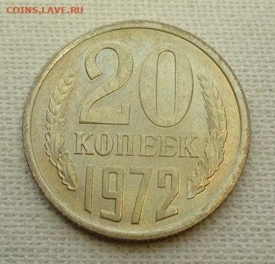 20 коп. 1972 год. наборная. - DSC07154