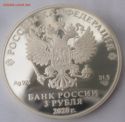 3 руб. Барбоскины - SAM_2986.JPG