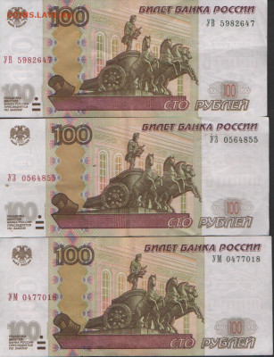 УШки-100 рублей Новая серия соток 1997-2004 г. - УМ-нижняя 001