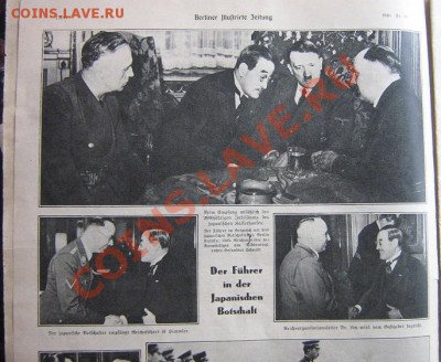 Берлинская газета 20 ноя 1940 год с Герингом и японским посо - IMG_1401