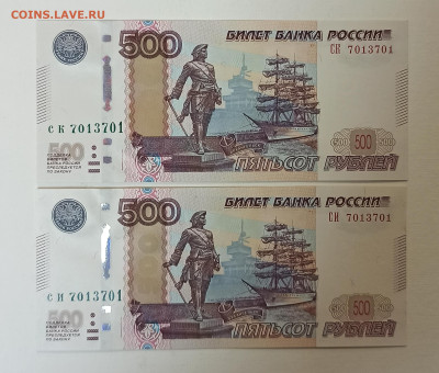 500 рублей 2010 года одинаковые номера UNC - IMG_20221104_081822