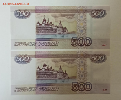 500 рублей 2010 года одинаковые номера UNC - IMG_20221104_081807