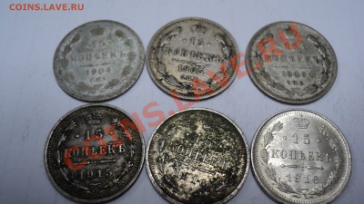 15 копеек 1904-1916гг (6 монет) до 06.12.11 - DSC02753.JPG