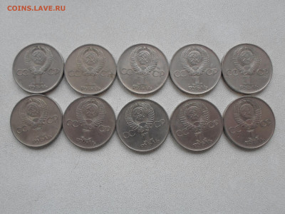 1 рубль 30 лет Победы в ВОВ, 10 шт, до 10.11.22. 22.00 - SAM_3032.JPG