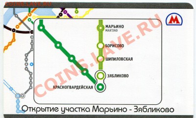 Новинки московского метро и ГУП "Мосгортранс" (проезд) - img009