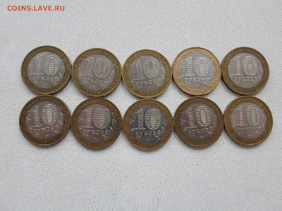 10 рублей Калининград, 2005 г, 10 шт, до 10.11.22. 22.00 - SAM_3028.JPG