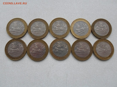 10 рублей Калининград, 2005 г, 10 шт, до 10.11.22. 22.00 - SAM_3026.JPG