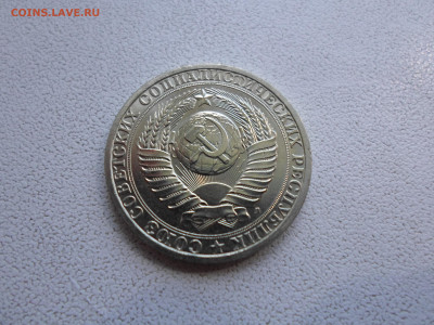 1 рубль 1991 л мешковой, 10.11.22. 22.00. - SAM_0861.JPG