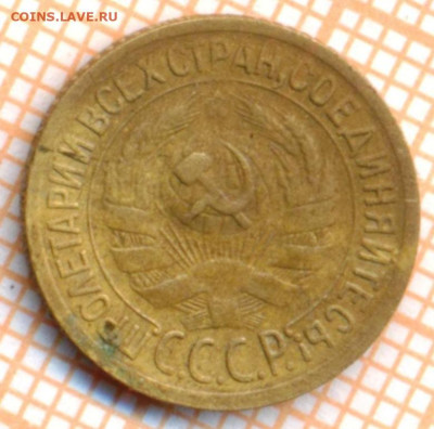1 коп 1929г., до 10.11.22 в 22:00 по Москве - 1 1929 50