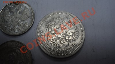 20 копеек Николаевские(4шт), полтинник 1897 года до 06.12.11 - DSC02762.JPG