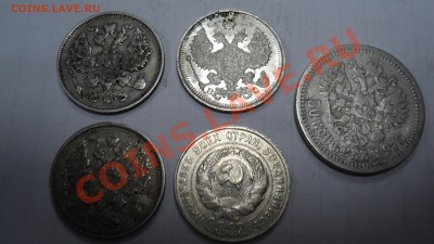 20 копеек Николаевские(4шт), полтинник 1897 года до 06.12.11 - DSC02761.JPG