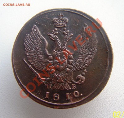 2 копейки 1810 КМ ПБ - Изображение 407