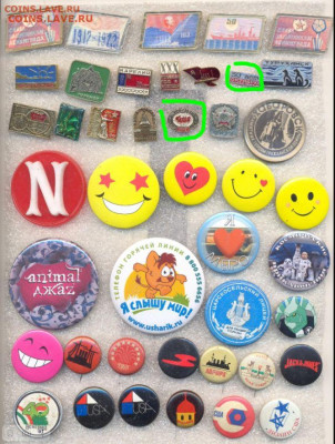 Значки разные по 15р (1) - q1.JPG