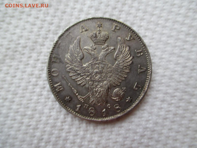 Рубль 1818 - IMG_9253.JPG