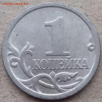 1 коп 2005г СП Шт.3.21Б2 + 1 коп 2005г СП Шт.3.21Б1 до 06.11 - IMG_20221104_124434