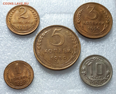 1,2,3,5,10 коп 1950 г хорошие - оценка - 20221104_120916