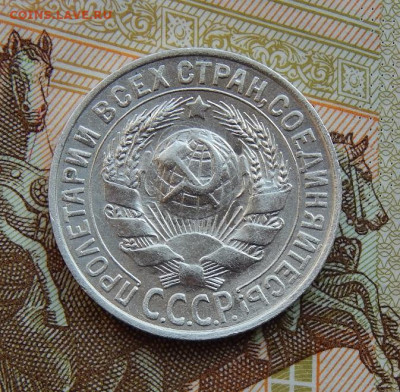 Хорошие 15 копеек 1925, 1927, 1928 гг. - DSCN9748.JPG
