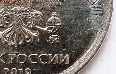 1 руб 2019 М. Шт.В? - IMG_20221104_134453_1