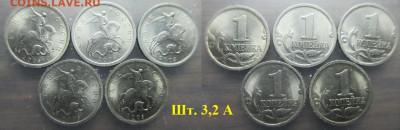 Монеты РФ 1 к. 2005сп шт. 3.2А 5 шт. - 1 к. 2005 СП шт. 3.2А 5 шт.