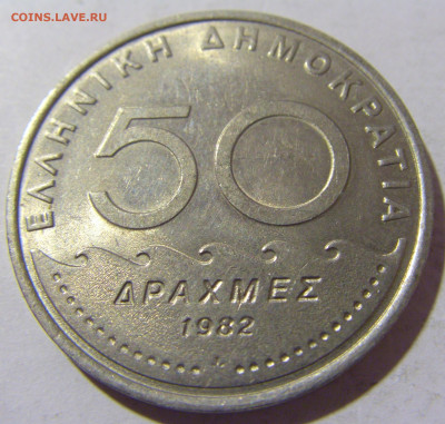 50 драхм 1982 Солон Греция №1 10.11.2022 22:00 МСК - CIMG8483.JPG