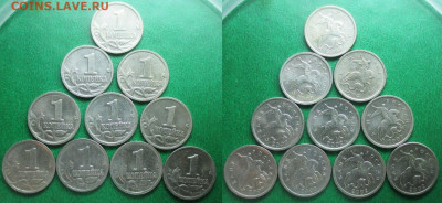Монеты РФ 1 к. 2002м.10 шт. - 1 к. 2002м 10 шт..JPG