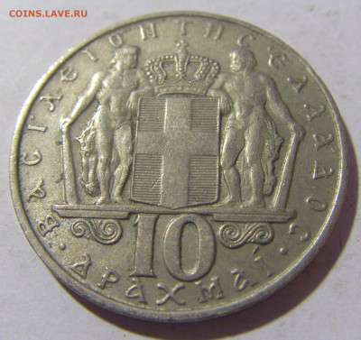 10 драхм 1968 Греция №2 10.11.2022 22:00 МСК - CIMG8507.JPG