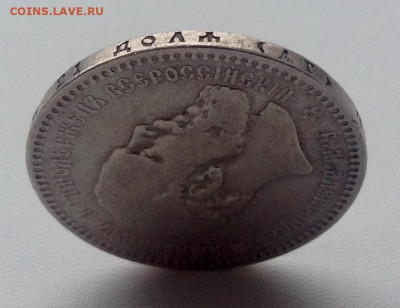 Рубль 1893г. А Г без точки - РУБЛЬ 1893 А Г ГУРТ.JPG