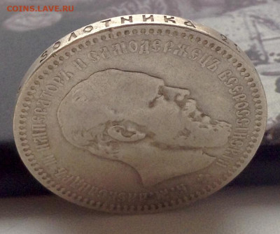 Рубль 1893г. А Г без точки - РУБЛЬ 1893 А Г ГУРТ2.JPG