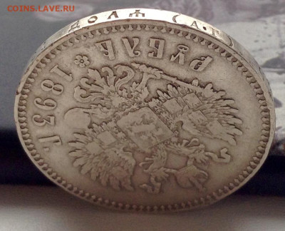 Рубль 1893г. А.Г (1) - РУБЛЬ 1893 А.Г ГУРТ2.JPG