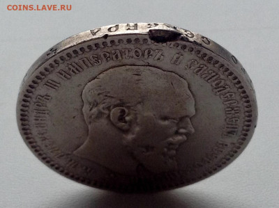 Рубль 1893г. А.Г (1) - IMG_4625.JPG